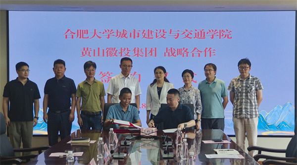 2024年8月15日，徽投集團(tuán)與合肥大學(xué)城市建設(shè)與交通學(xué)院加強(qiáng)“校企合作”，完成戰(zhàn)略合作簽約，徽投集團(tuán)總經(jīng)理潘楷金與合肥大學(xué)城建學(xué)院院長(zhǎng)華建兵完成簽約互換儀式，合肥大學(xué)副校長(zhǎng)陳秀、歙縣政府副縣長(zhǎng)程衍生共同鑒證，并在相關(guān)領(lǐng)域開展“校地合作”座談交流。.jpg