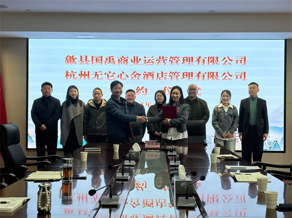 2月17日，國禹公司與杭州無它心舍酒店公司舉行“歙州往事酒店經(jīng)營合作”簽約儀式，洪董、潘總、吳書記、葉總、張總參加簽約并就下一步工作進行安排部署。 縣酒店民宿招商工作隊隊長朱媛媛 見證簽約1。.jpg