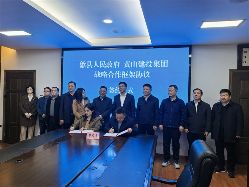 3月28日，在縣政府三樓會議室，黃山徽投集團黨委書記、董事長洪筱明與黃山人才發(fā)展集團副總經(jīng)理曹子童簽定《戰(zhàn)略合作協(xié)議》。.jpg