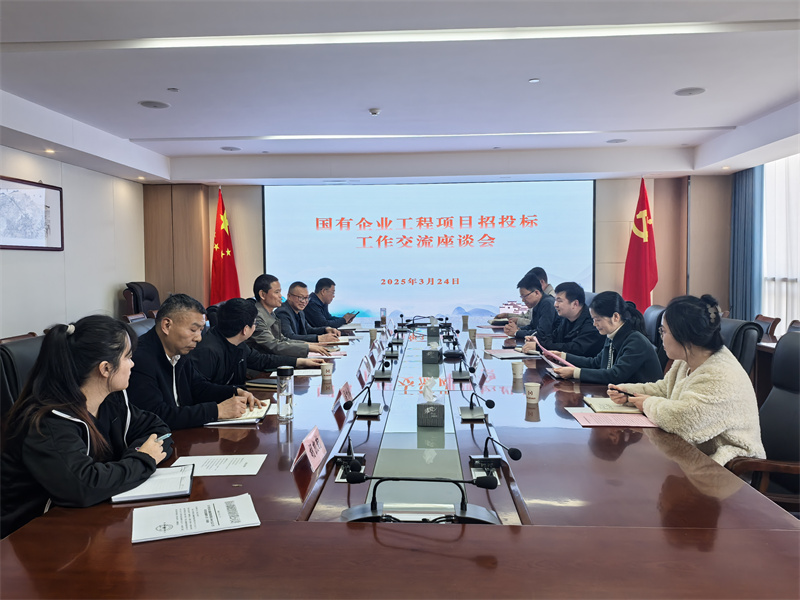 3月24日，黟縣發(fā)改委黨組成員孫義民會(huì)同財(cái)政局、國(guó)投相關(guān)領(lǐng)導(dǎo)一行赴集團(tuán)交流國(guó)有企業(yè)工程項(xiàng)目招投標(biāo)工作，黃山徽投集團(tuán)總經(jīng)理潘楷金、縣發(fā)改委、財(cái)政局相關(guān)領(lǐng)導(dǎo)陪同座談交流。.jpg