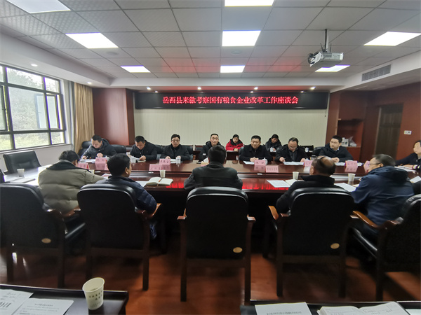 2月10日，岳西縣來(lái)歙考察國(guó)有糧食企業(yè)改革工作.jpg