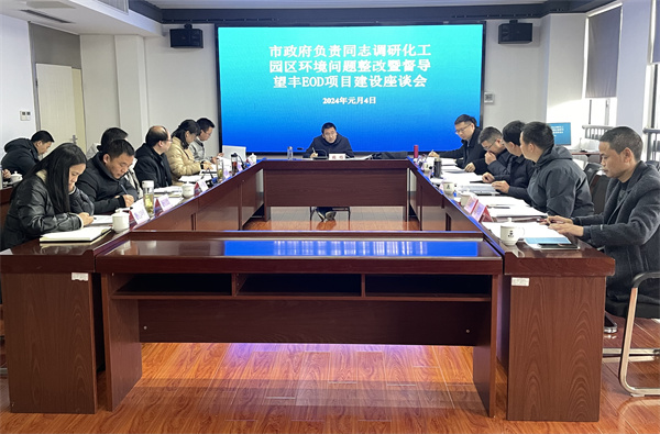 1月4日上午，副市長戴煒帶隊赴歙縣望豐項目開展專題調(diào)研，并召開項目建設(shè)座談會，潘總陪同調(diào)研并就項目推進情況進行了專題匯報.jpg